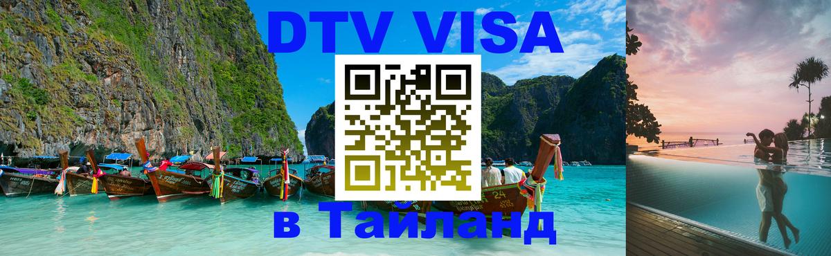 Оформление DTV визы под ключ: стоимость и тарифы, только загранпаспорт - 